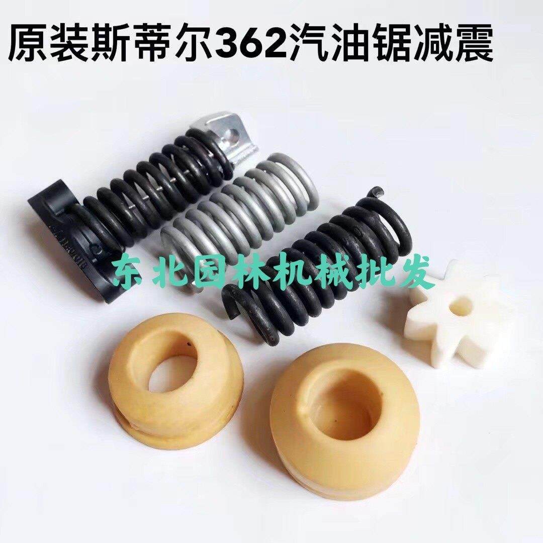 原装斯蒂尔362汽油锯减震弹簧,农机/农具/农膜,割灌机/割草机/油锯,淘宝优惠券,粉丝福利购,淘宝优惠卷