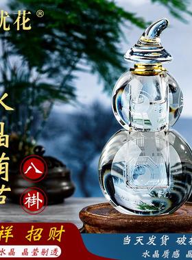 白水晶八卦葫芦风水挂件镇宅之宝招财进宝家居客厅办公室桌面摆件