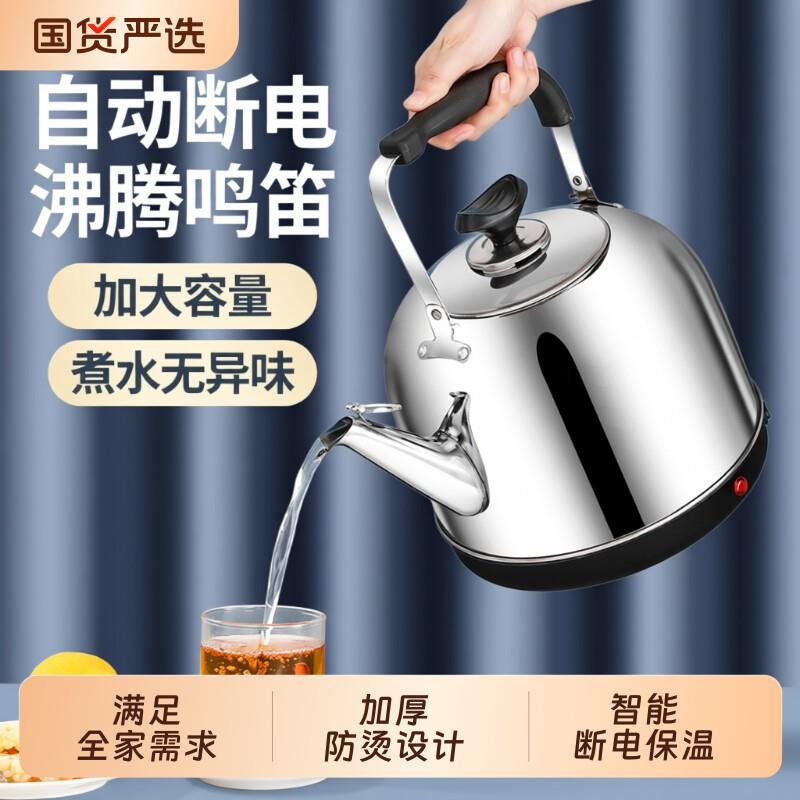 不锈钢电热水壶大容量烧水壶自动断电商用热水壶家用电水壶保温