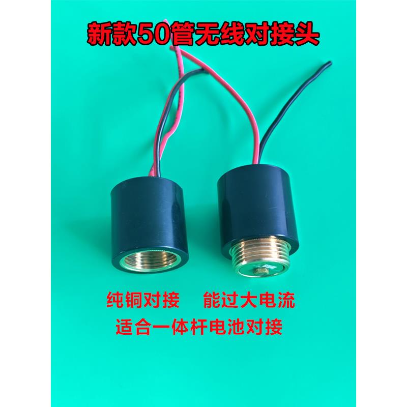 新的50管无线对接连接器纯铜高电流无线对接电池舱和主机对接连接