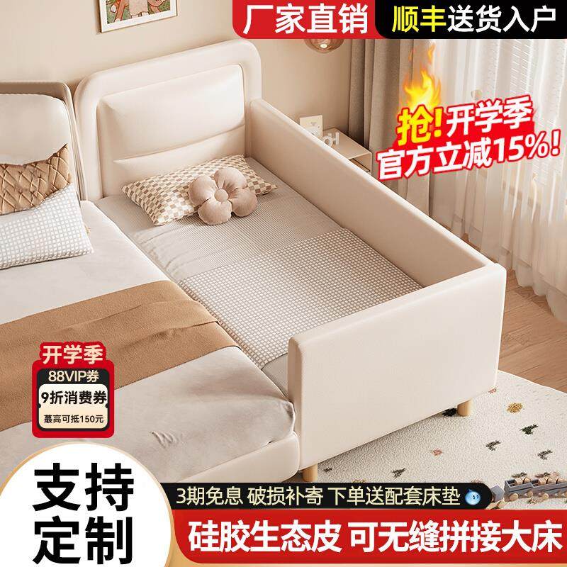儿童软包拼接床儿童带护栏实木床男女宝宝边床加宽拼接床婴儿小床