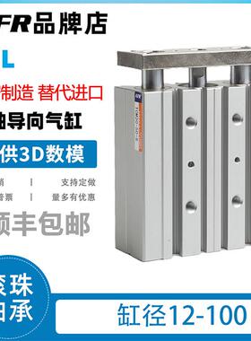 三杆三轴带导杆气缸TCL12/16/20/25/32/50/63/80/100x10/20-500