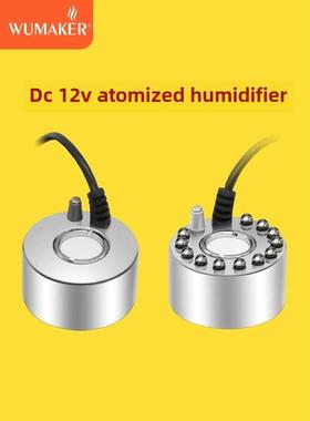 新型12V加湿器蜜蜂引诱加湿器景观雾化器假山喷雾器水和土地水箱