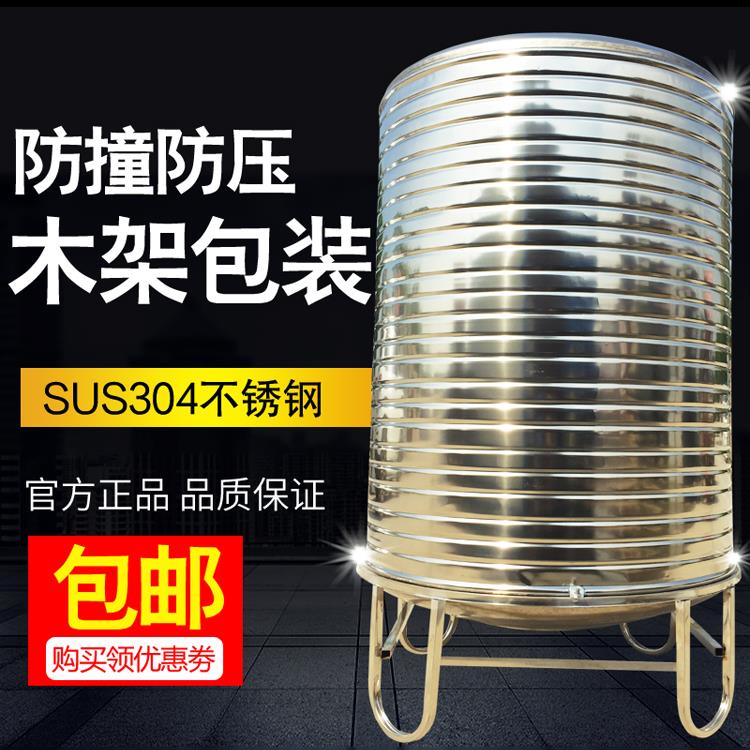 304不锈钢水箱水塔家用立式加厚太阳能楼顶厨房储水罐酒罐蓄水桶