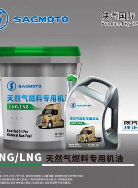 适用陕汽重卡X3000新M3000机油X500柴油发动机天然气国五国六