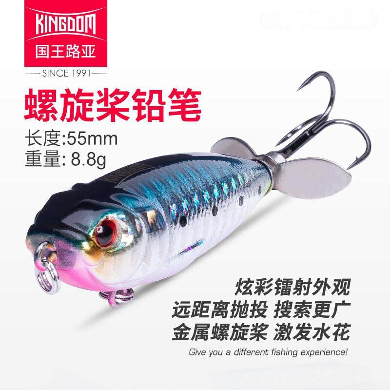 国王路亚 螺旋桨铅笔 噪音响珠浮水拖拉机8.8克远投翘嘴鲈鱼假饵,户外/登山/野营/旅行用品,路亚饵,淘宝优惠券,粉丝福利购,淘宝优惠卷