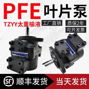 榆次油研液压叶片泵PFE31028/10/22/16/36-1DT太重榆液注销式油泵