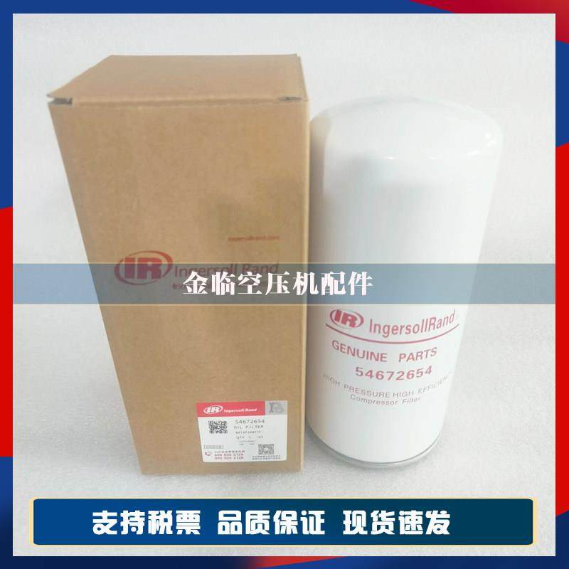 英格索兰油分芯54749247机油过滤器54672654空滤芯空压机保养耗材,标准件/零部件/工业耗材,滤芯,淘宝优惠券,粉丝福利购,淘宝优惠卷