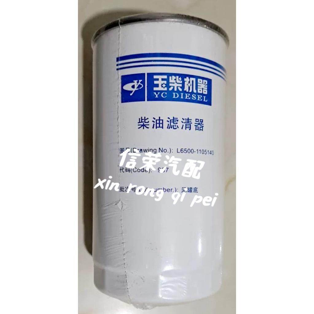玉柴发动机柴油滤芯L6500-1105140,汽车零部件/养护/美容/维保,柴油滤芯,淘宝优惠券,粉丝福利购,淘宝优惠卷