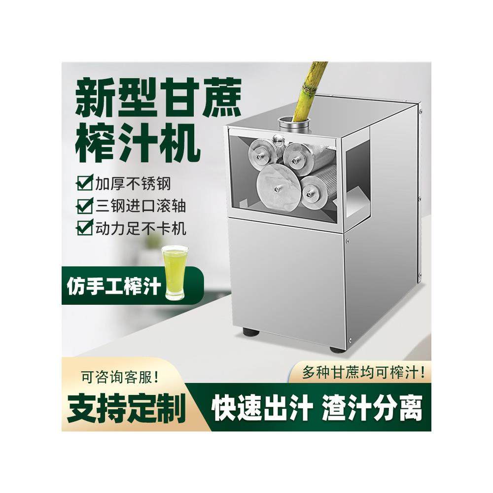 甘蔗榨汁机不锈钢电动商用四轴辊筒甘蔗机榨甘蔗汁机器大型大功率,厨房电器,商用榨汁机/甘蔗机,淘宝优惠券,粉丝福利购,淘宝优惠卷