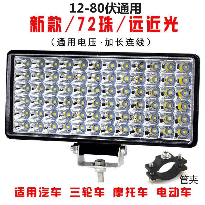 三轮车客厅灯超亮led电动电动自行车灯强光机车前车灯泡外置12V通图片
