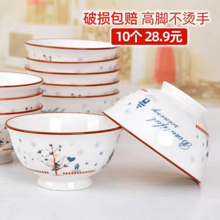 创意防烫中式 客家谣10个家用饭碗5英寸陶瓷碗新款 小清新网红面碗