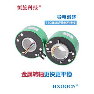 过孔导电滑环中空360度高速旋转接头电刷集电环防水大孔径大功率