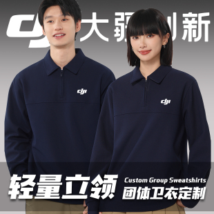 翻领卫衣定制工作服装 工衣同学聚会班服 印logo字刺绣秋冬团队长袖