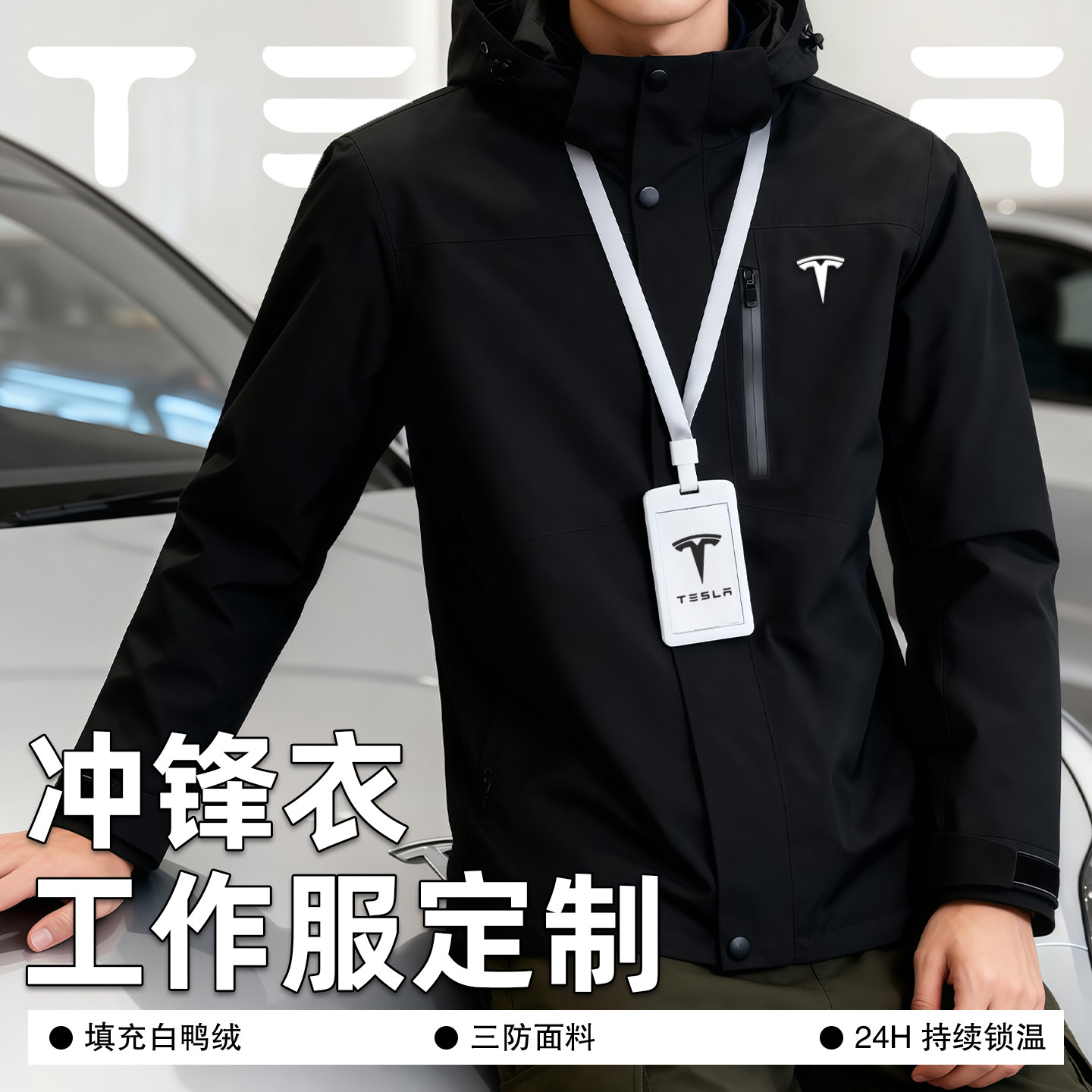 秋冬冲锋衣工作服定制印logo企业员工羽绒服工装连帽外套棉衣订做