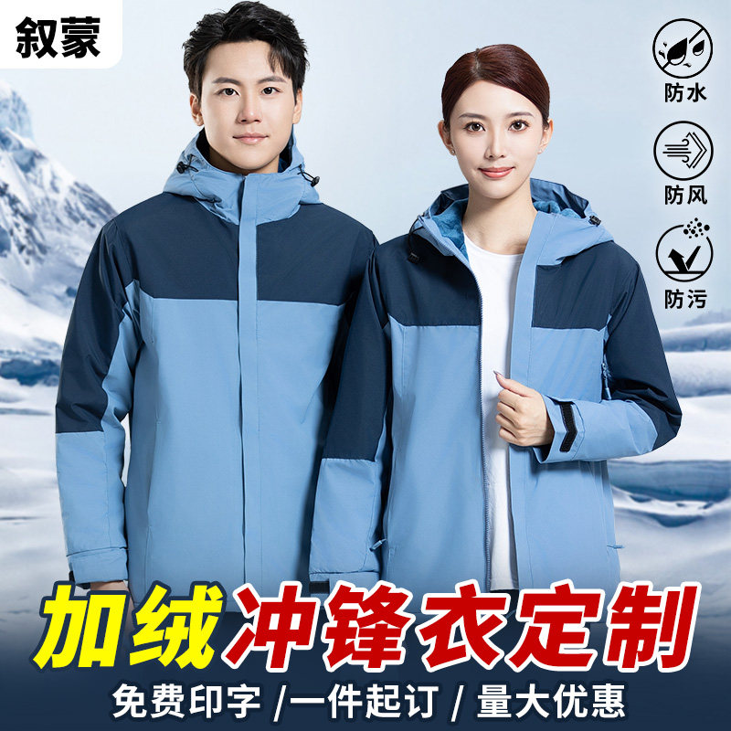 冬季冲锋衣工作服棉衣男加绒加厚劳保服汽车4S店修理厂服套装定制