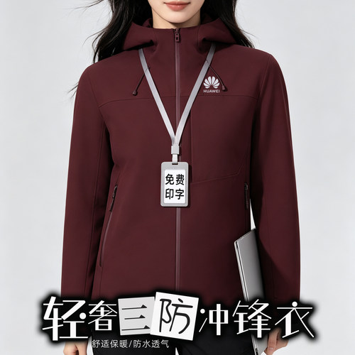 叙蒙连帽秋冬一体款防风防雨防污