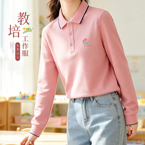 叙蒙长袖教育老师销售男女同款
