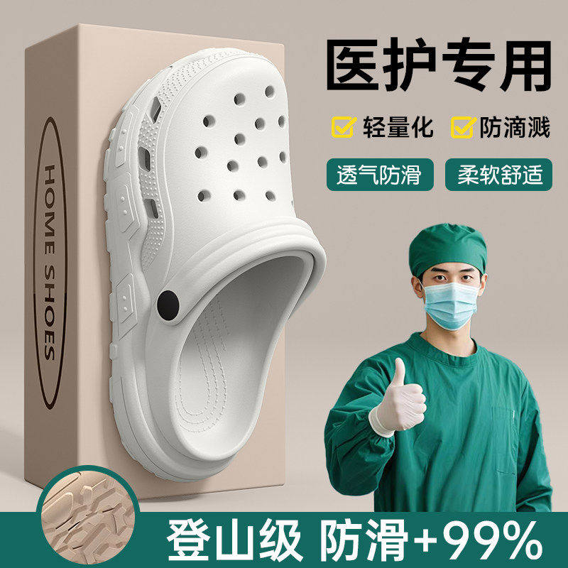 医用手术室洞洞鞋女款2026新款男