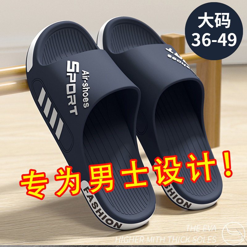 大码男士拖鞋2026新款