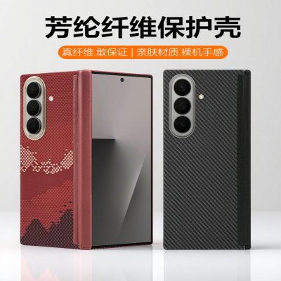 三星GalaxyZFold7中轴磁吸壳