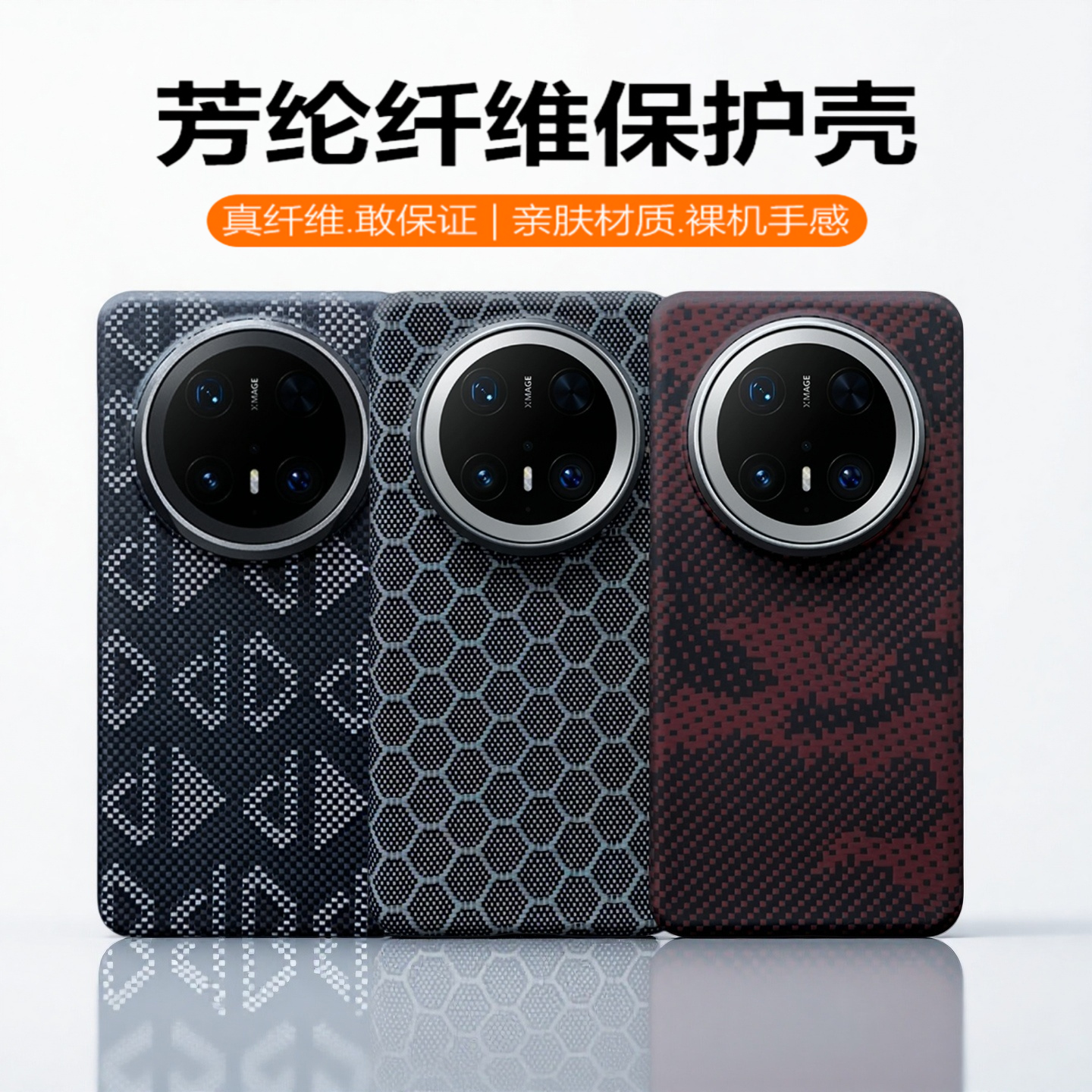 适用华为mate70手机壳凯夫拉编织工艺芳纶Mate70pro碳纤维超薄全包高档迷彩mate60pro+磁吸硬壳防摔男女款