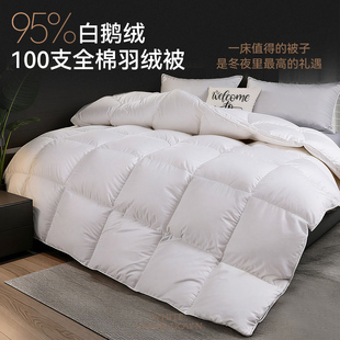 95白鹅绒羽绒被高端被芯被子家用加厚冬被保暖鹅绒被全棉春秋被