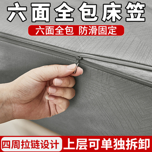 单件床笠2025新款四季通用六面全包拉链款席梦思床垫保护罩a类