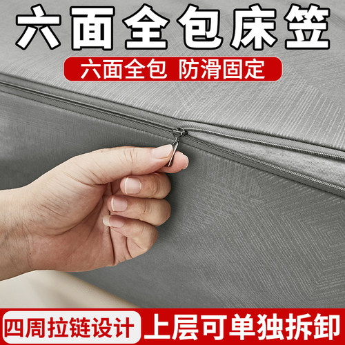六面全包压花拉链款床笠