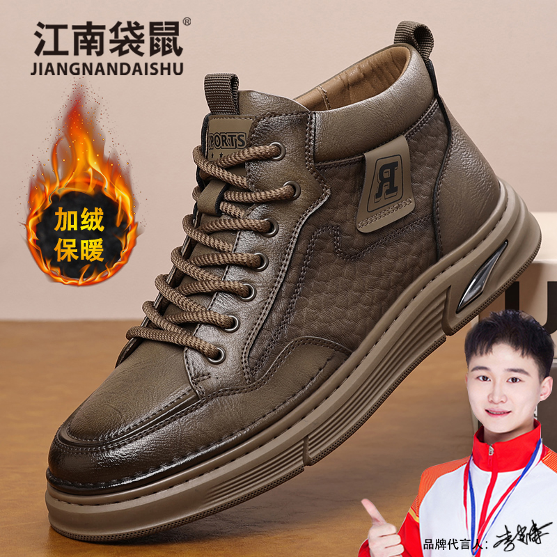 江南袋鼠加绒保暖高帮棉鞋男2025冬季板鞋爸爸休闲皮鞋防滑工装靴
