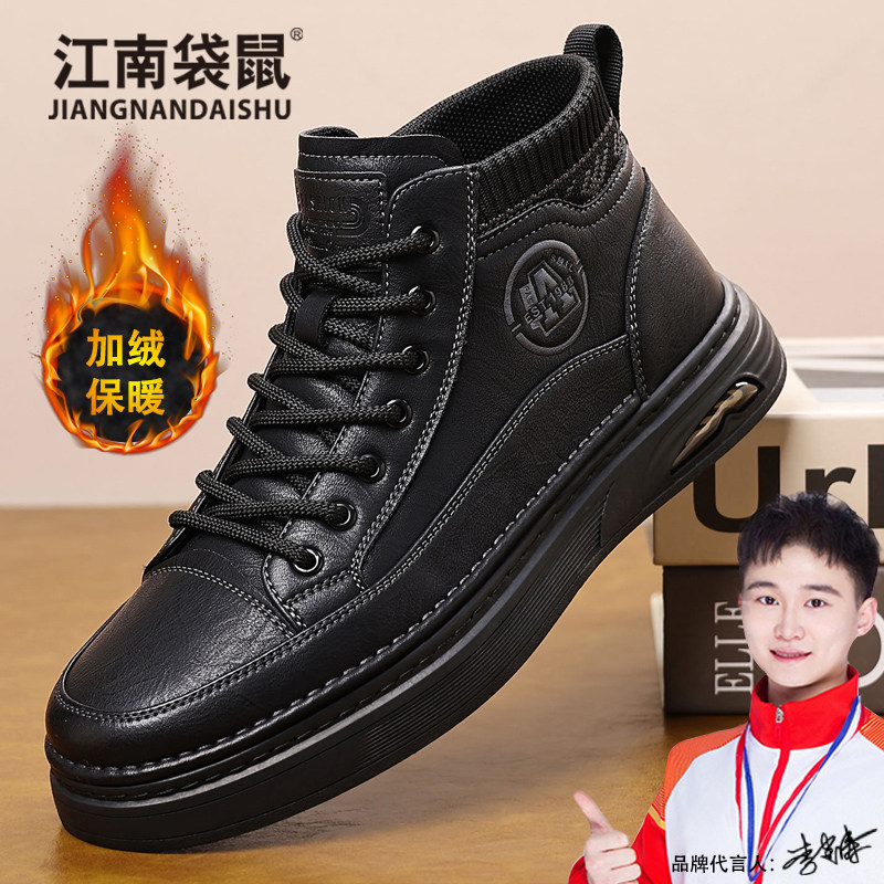 江南袋鼠加绒保暖高帮皮鞋男2025冬季休闲板鞋爸爸男靴防滑二棉鞋