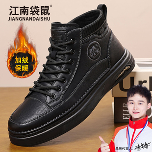 爸爸男靴防滑二棉鞋 休闲板鞋 男2025冬季 江南袋鼠加绒保暖高帮皮鞋