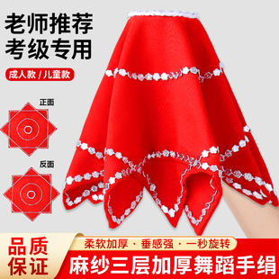 手绢花舞蹈一对成人考级专业东北二人转儿童秧歌手帕广场舞八角巾
