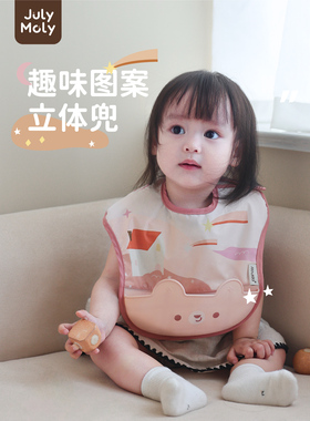 JulyMoly宝宝吃饭围兜儿童防水脏围嘴婴儿轻便自主进食神器食饭兜