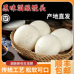 杭州富阳特产酒酿馒头正宗手作酒酿空气馒头农家传统美食早餐点心