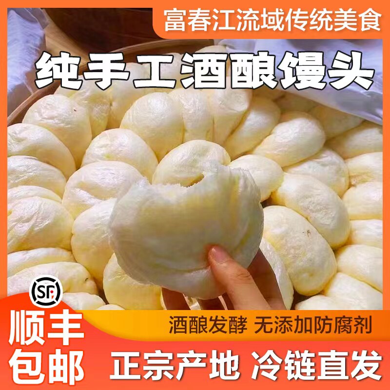 酒酿馒头空气馒头杭州特产富阳酒酿发酵纯手工宴席馒头桐庐馒头