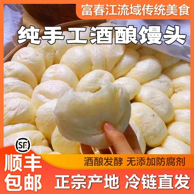 酒酿馒头空气馒头杭州特产富阳酒酿发酵纯手工宴席馒头桐庐馒头