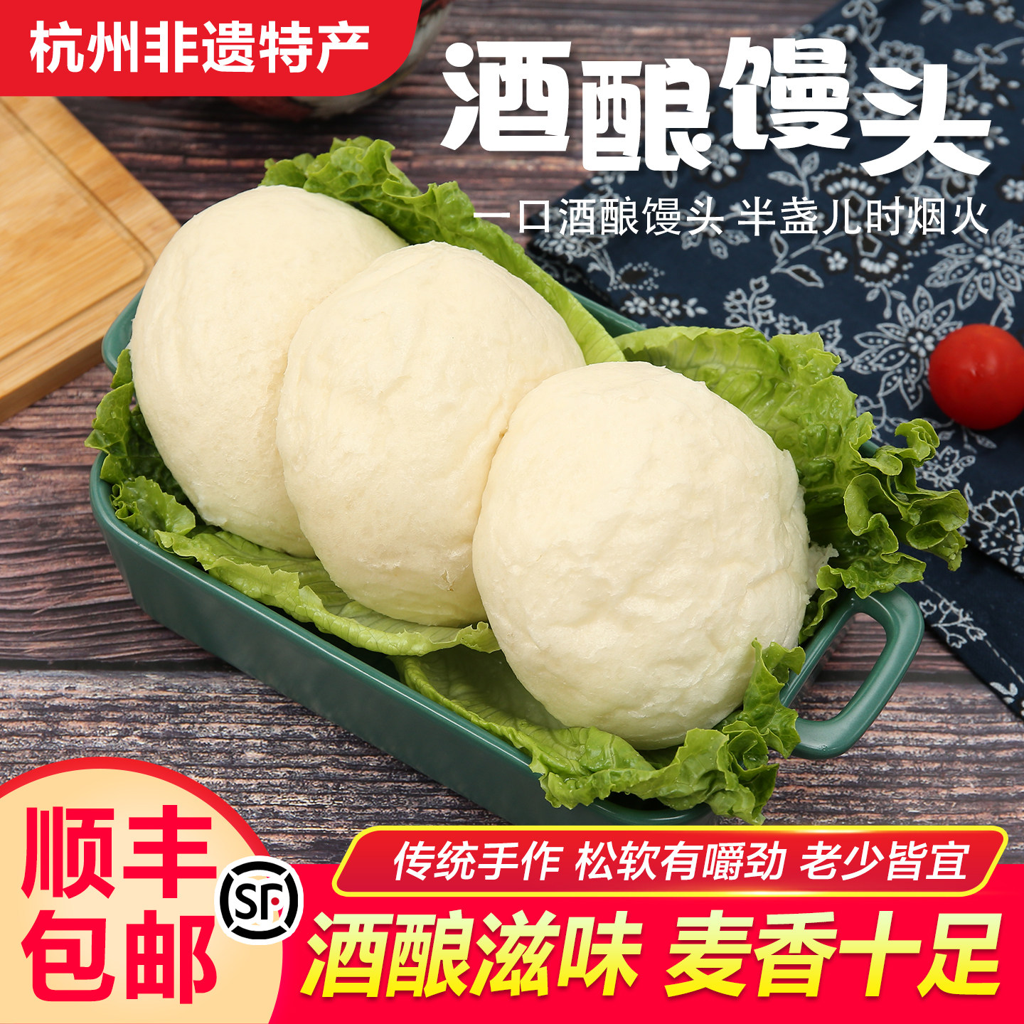 浙江特产酒酿馒头传统手作松软有嚼劲富阳酒酿空气馒头早餐