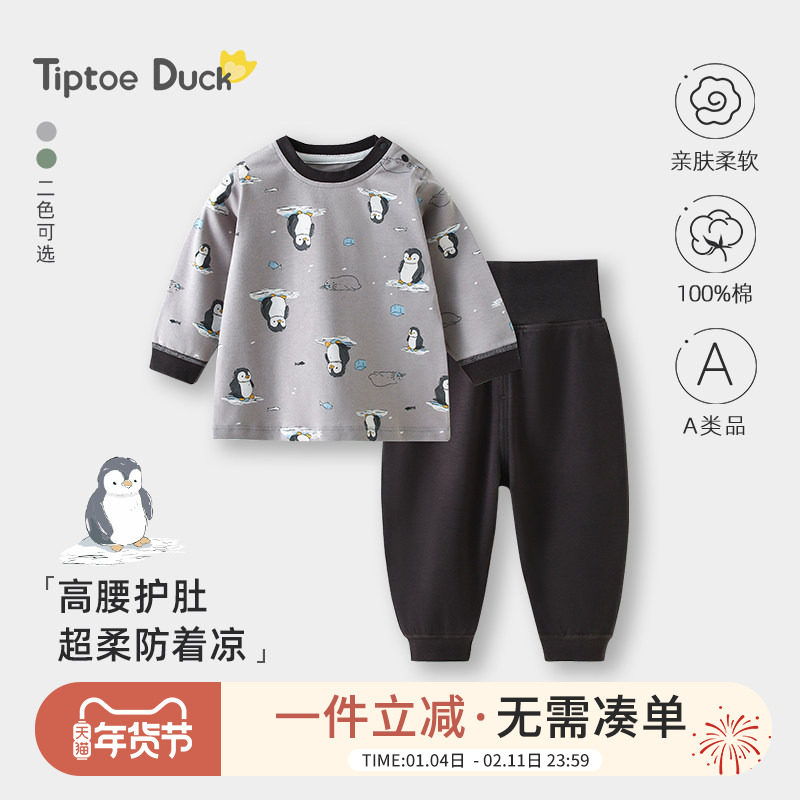 翘脚鸭宝宝长袖套装高腰护肚儿童居家服睡衣春秋季纯棉婴儿衣服,童装/婴儿装/亲子装,家居服套装,淘宝优惠券,粉丝福利购,淘宝优惠卷