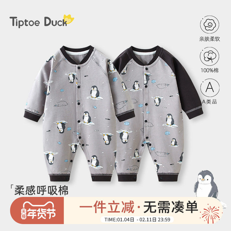 翘脚鸭婴儿连体衣新生儿衣服春秋季纯棉宝宝衣服居家服睡衣爬服,童装/婴儿装/亲子装,连身衣/爬服/哈衣,淘宝优惠券,粉丝福利购,淘宝优惠卷