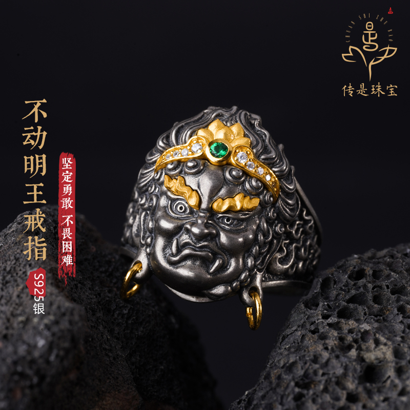 传是不动明王戒指纯银男开口指环