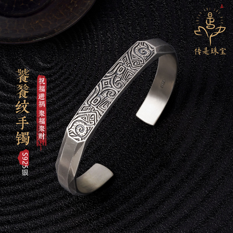传是S925纯银手镯饕餮兽面纹镯子