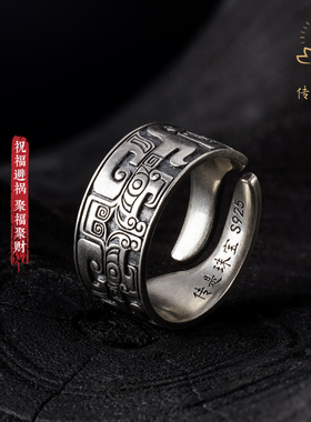 传是饕餮兽面纹戒指925纯银男士指环复古藏式国风开口佛戒高级感