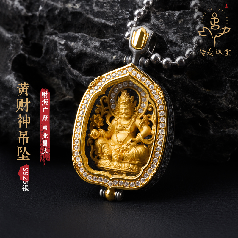 传是黄财神吊坠男女S925纯银项链佛牌挂坠嘎乌盒中国风挂件礼物