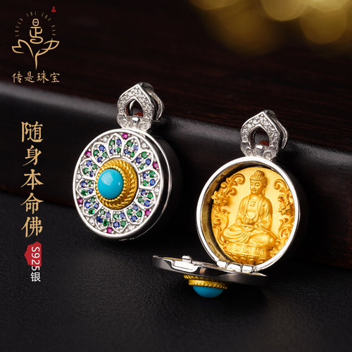 传是本命佛吊坠纯银守护神挂件