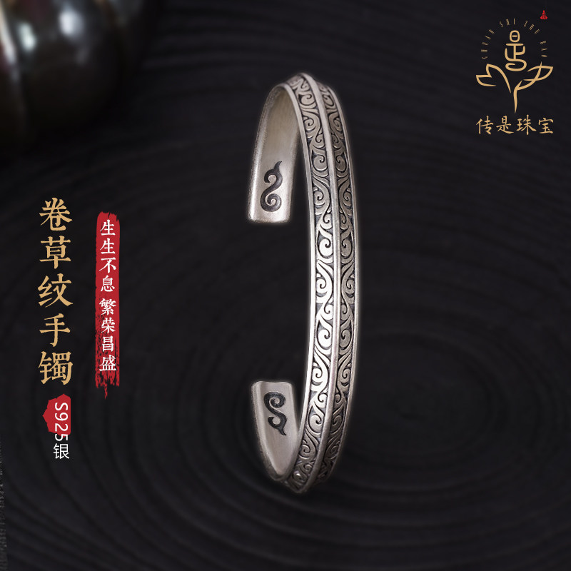 传是S925纯银手镯男卷草纹银饰镯子复古高级感实心开口可调节手环