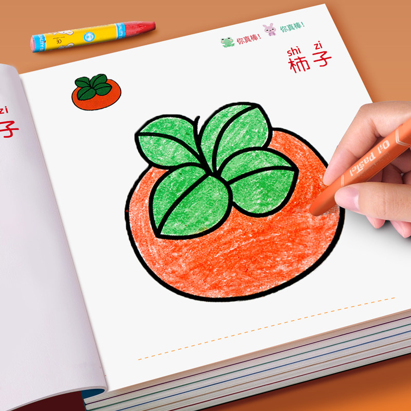 儿童阶梯涂画本宝宝涂色画画幼儿园小中大班幼儿小学生专用2-3-4-5-6岁启蒙绘画填色涂鸦专注力训练蜡笔图画