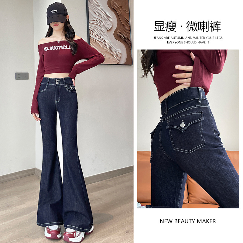 辣妹复古水洗丹宁色微喇牛仔裤女小个子高腰弹力直筒显瘦马蹄长裤