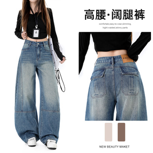 美式工装复古蓝高腰阔腿牛仔裤女秋冬季宽松显瘦拼接弯刀加绒长裤