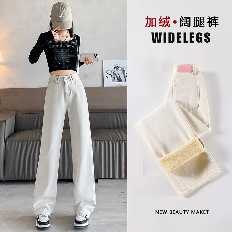 小个子高腰直筒牛仔裤女宽松加绒秋冬新款显瘦百搭阔腿拖地裤米白